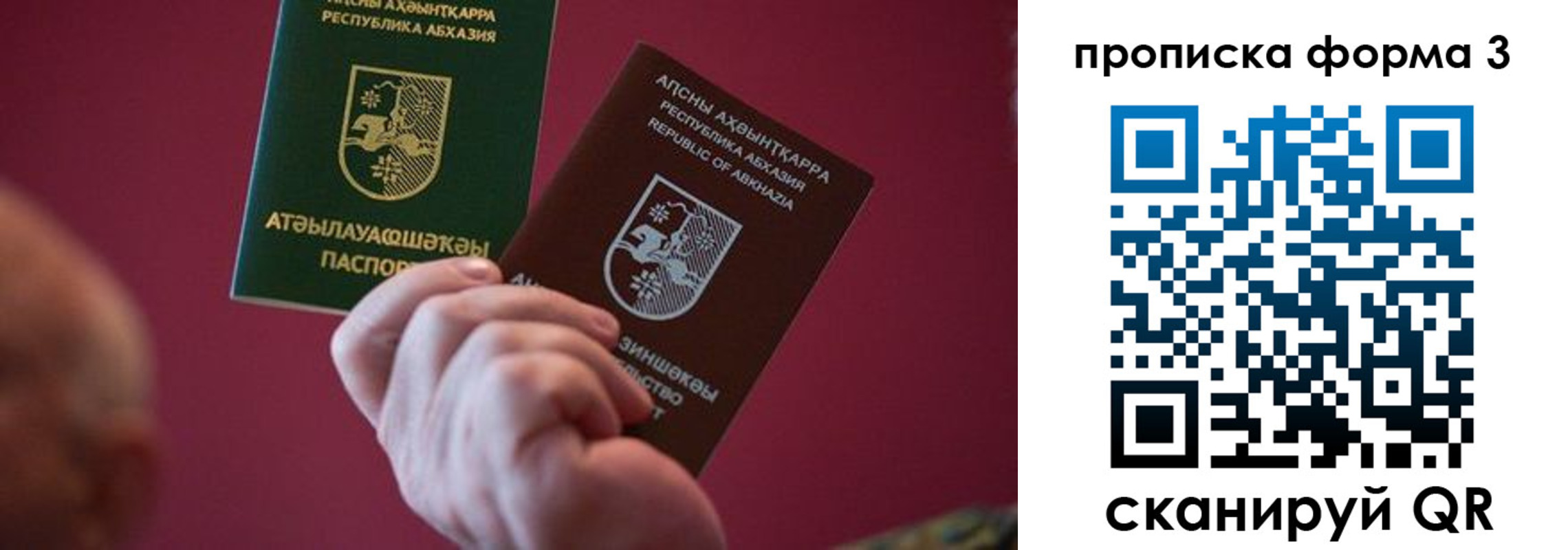 регистрация в Бабаево