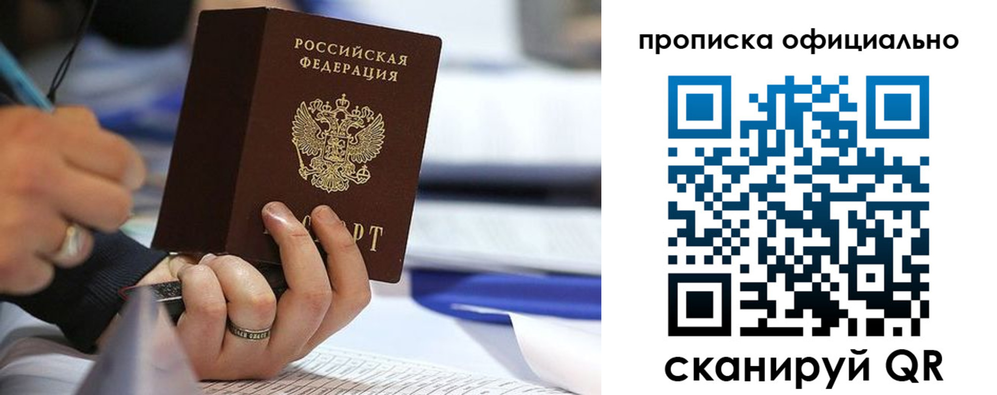 временная регистрация для всех в Бабаево