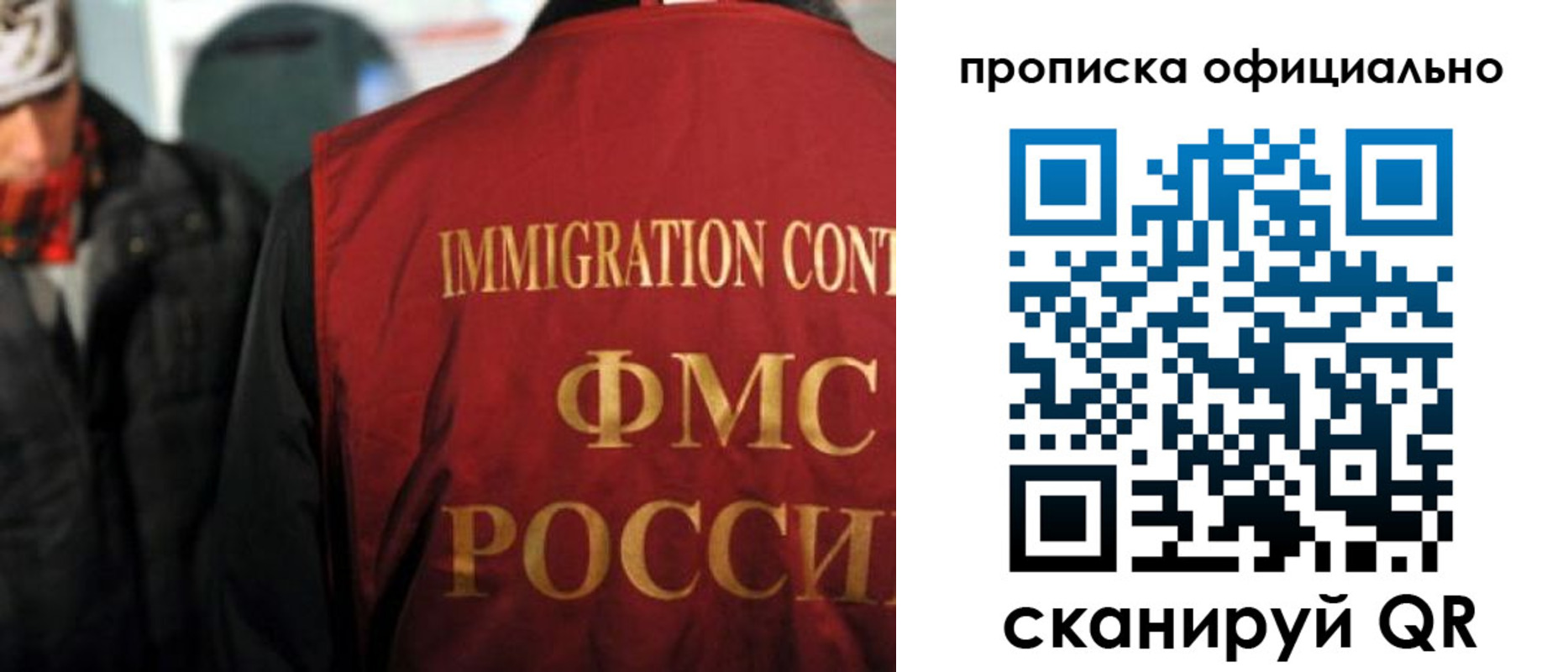 прописка регистрация в Бабаево