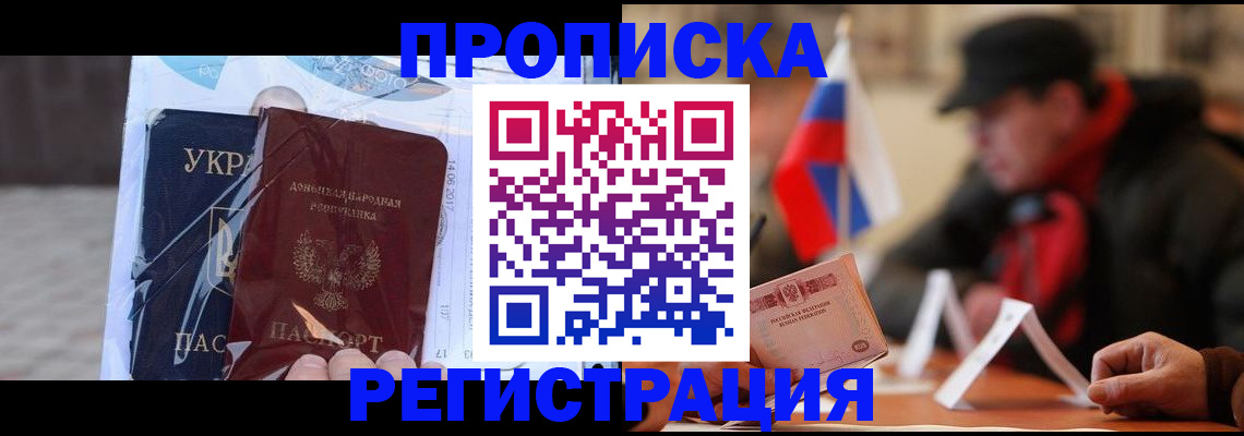 временная регистрация законно в Бабаево