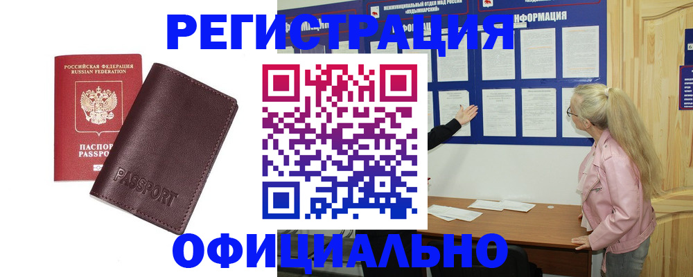 временная регистрация в квартире в Бабаево