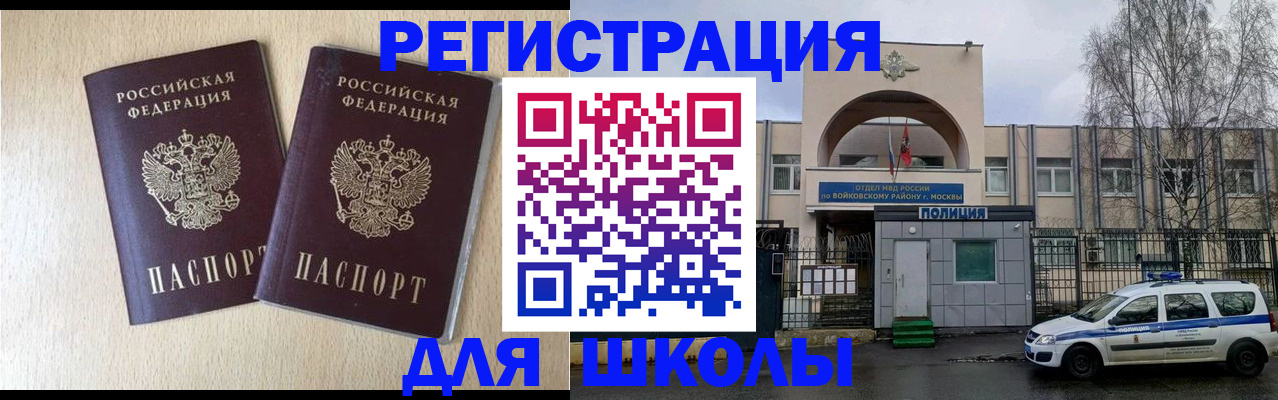 временная регистрация гарантия в Бабаево