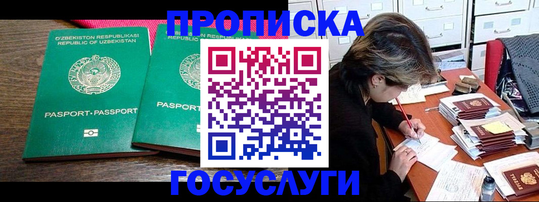 временная регистрация законно в Бабаево